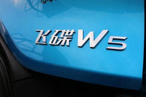 飛碟W5震撼上市 超長整車質保樹立新標桿，9.98萬元起售開啟價值之選