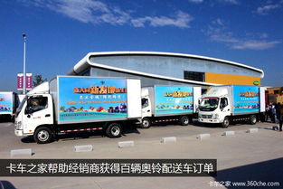 因卡車之家結緣，大同經銷商實現百輛銷車夢