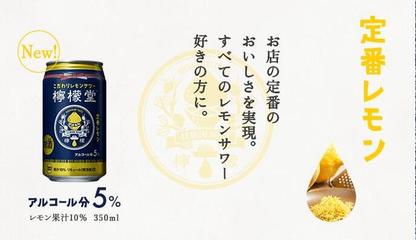 打破歷史！可口可樂首款酒精飲料在日本上市引發熱議